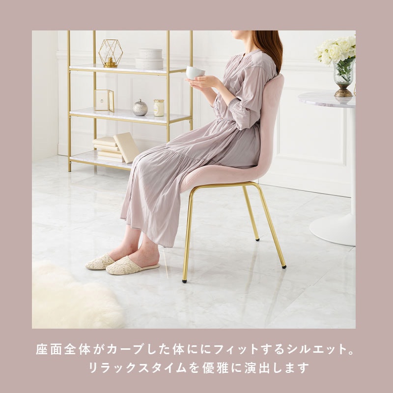 LC-4763DPI ベロア調×ゴールド脚 シェル型 チェアー 萩原 ディープ 