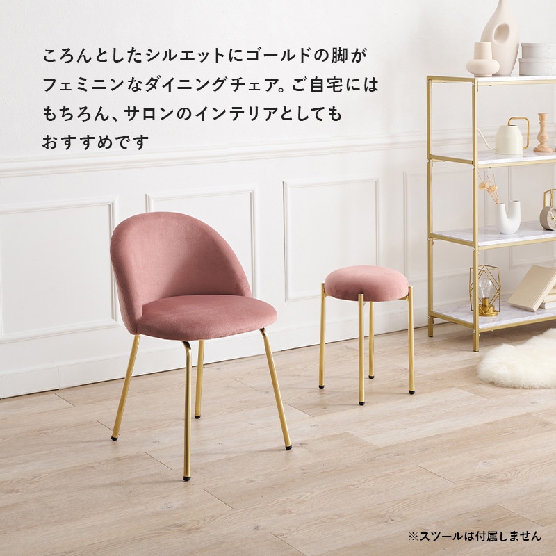 レジカウンター ピンク LC-4764PI ベロア調×ゴールド脚 ラウンド型 チェアー 萩原 ピンク色 1