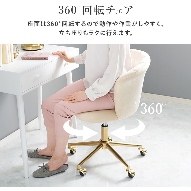 LHC-4760DPI ベロア調×ゴールド脚 オフィスチェアー キャスター付き