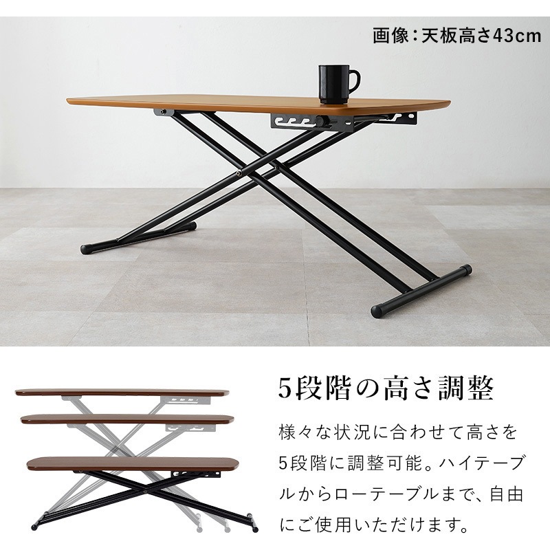 KT-3182AC リフティングテーブル アカシア 天然木使用 高さ5段階調整