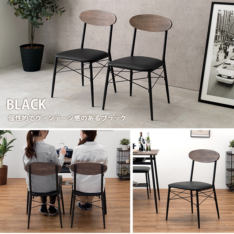 LC-4978BK アイアンチェア クッション座面 2脚セット アーバンスタイル