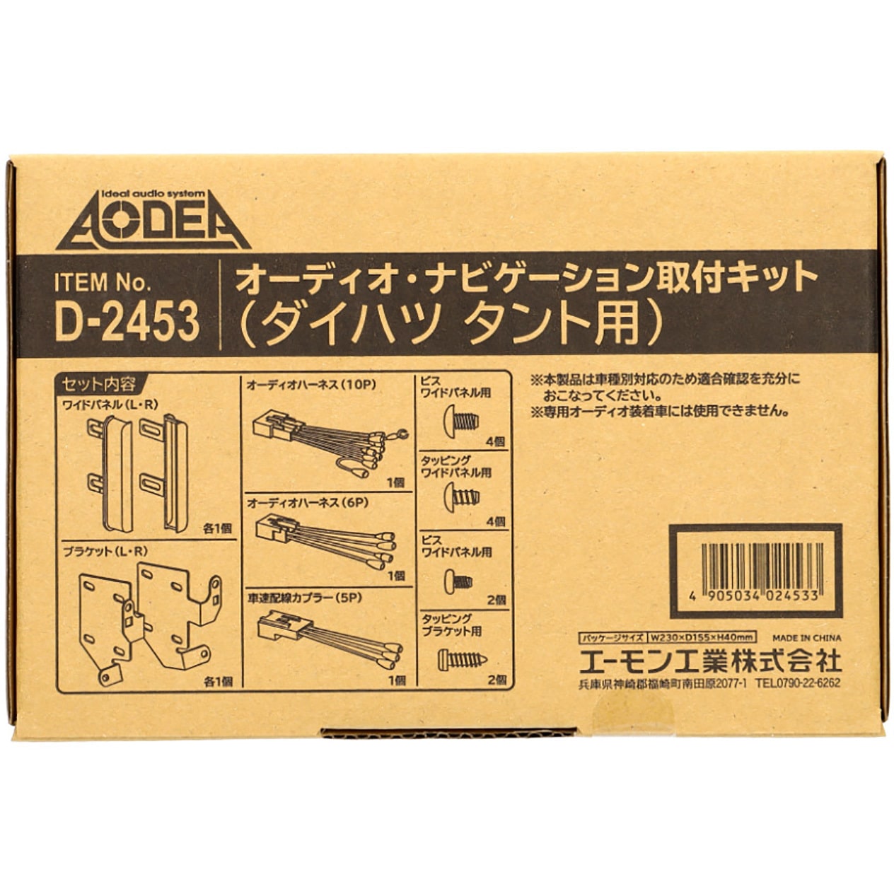 スピーカー　カーオーディオ　エーモン　2way Amazon.co.jp: PEAPLA イーサネット カースピーカー 3WAY MAX