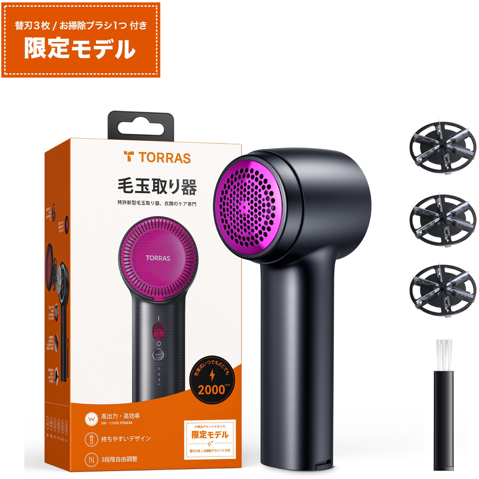 X00XG02003-1 毛玉取り器 [ Black ] 1個 Torras 【通販モノタロウ】