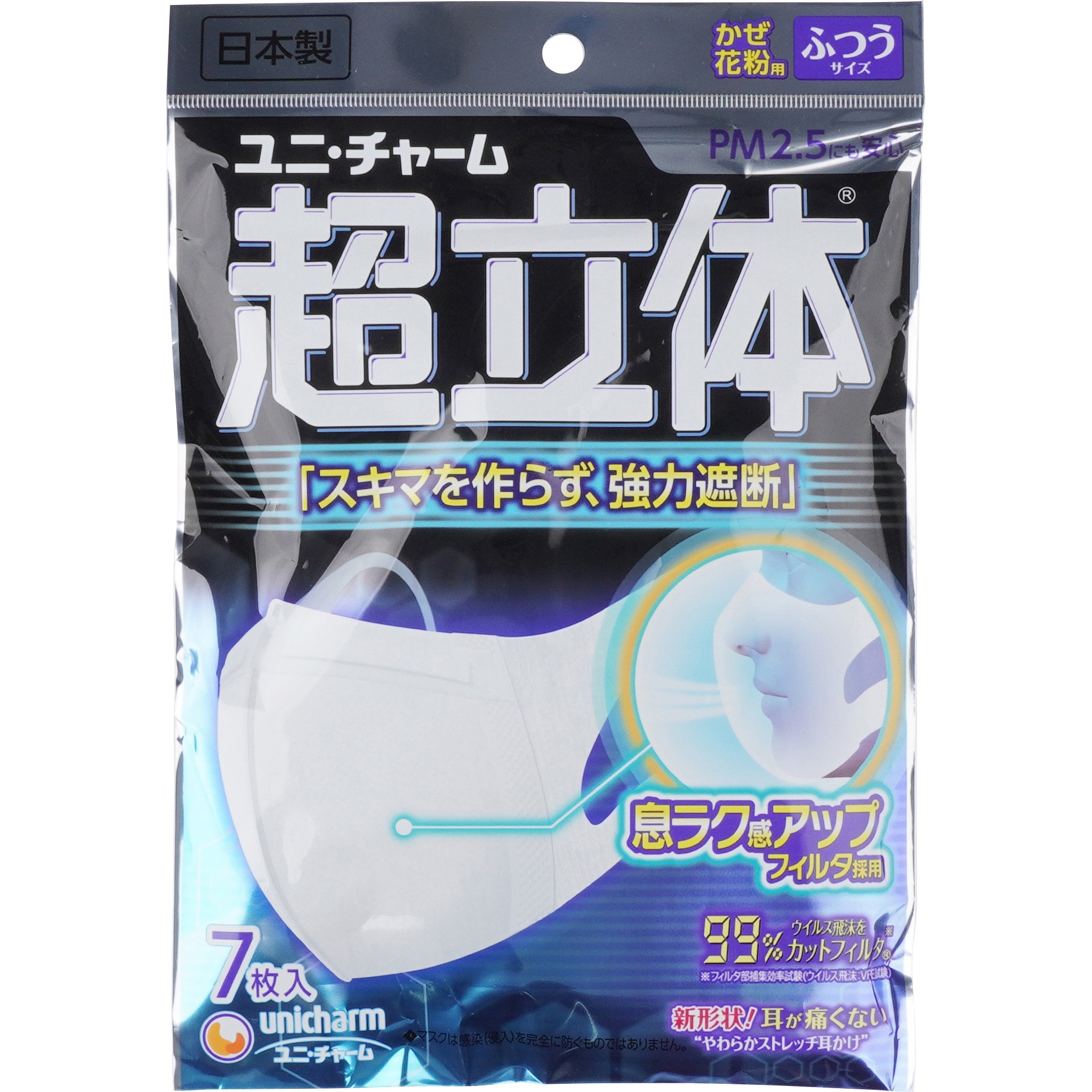 超立体マスク 日本製 1箱(7枚) ユニ・チャーム 【通販サイト