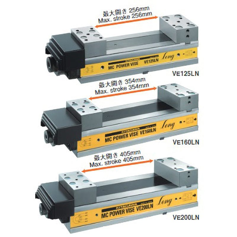 VE200LN 超低床ロングスチールバイス VE-LNシリーズ 1台 北川鉄工所 【通販モノタロウ】