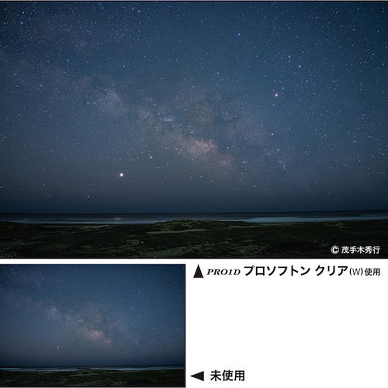 夜 星空撮影用レンズフィルター スターリーナイト N Kenko(ケンコー