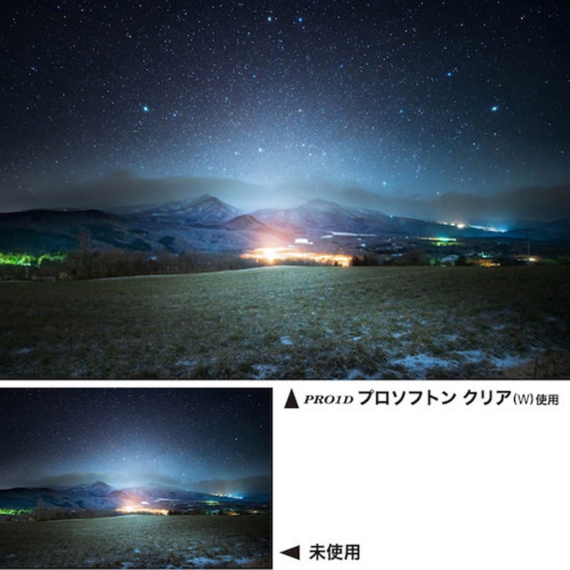 夜 星空撮影用レンズフィルター スターリーナイト N Kenko(ケンコー