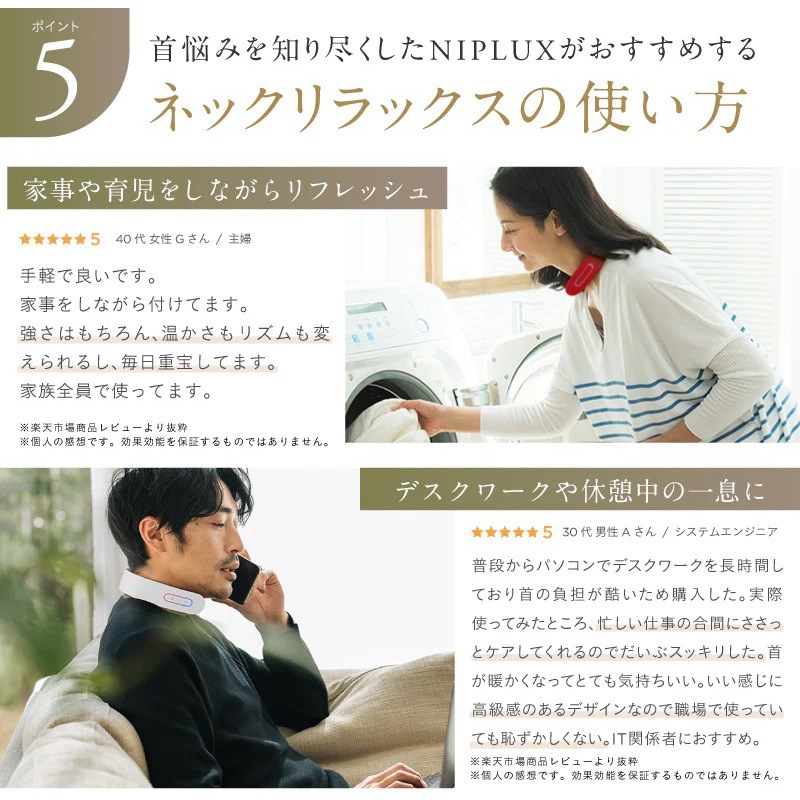 ボディ・フェイスケア NIPLUX NP-NR20W WHITE NIPLUX ネックマッサージャー 首マッサージ器 NIPLUX NECK RELAX