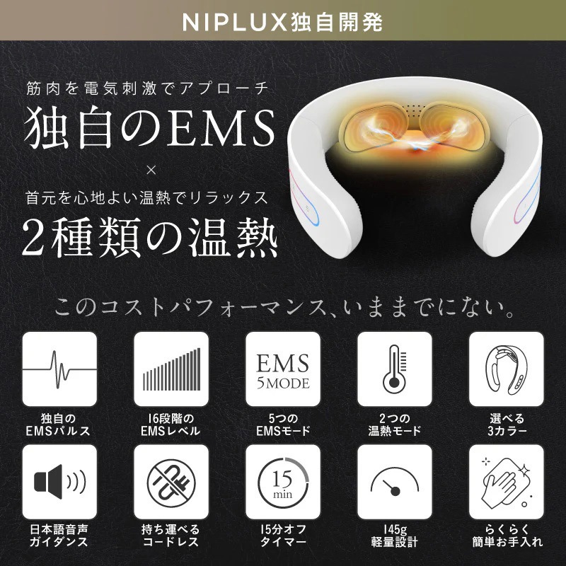 NP-NR20R NECK RELAX ネック リラックス 1個 NIPLUX 【通販モノタロウ】