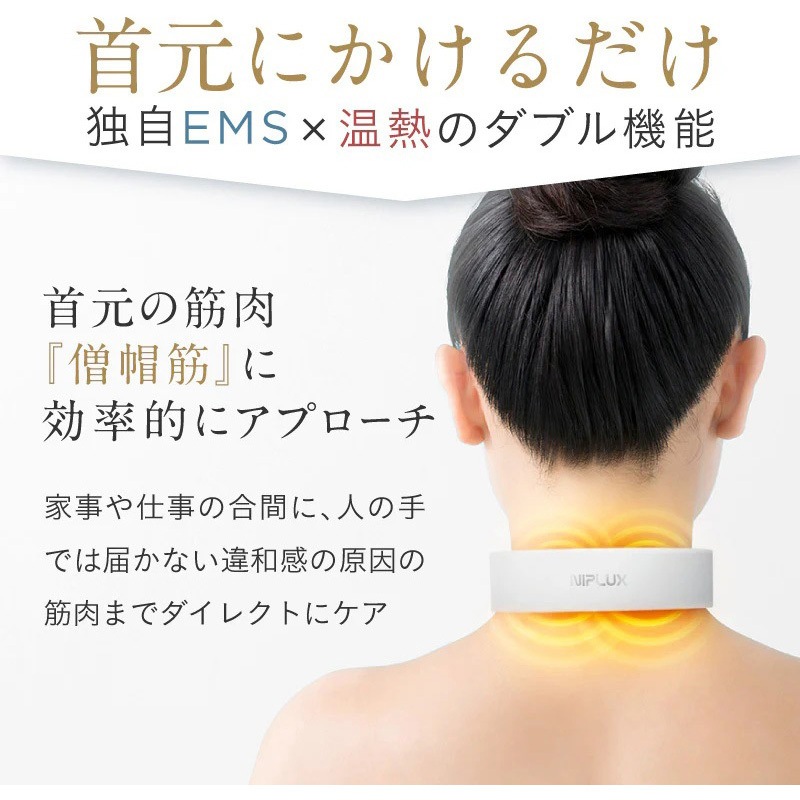 NP-NR20R NECK RELAX ネック リラックス 1個 NIPLUX 【通販モノタロウ】