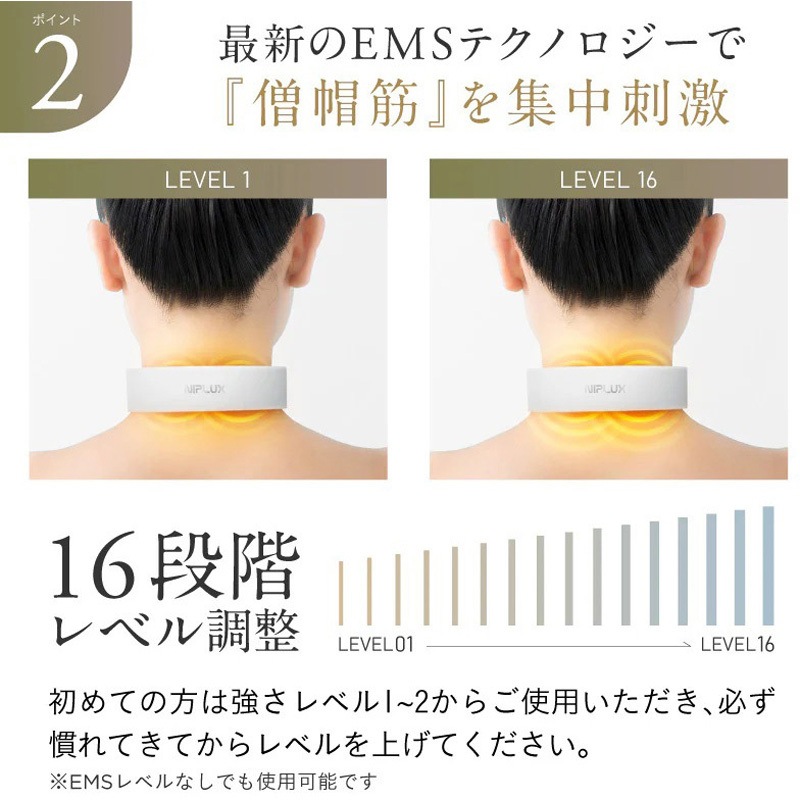NP-NR20R NECK RELAX ネック リラックス 1個 NIPLUX 【通販モノタロウ】