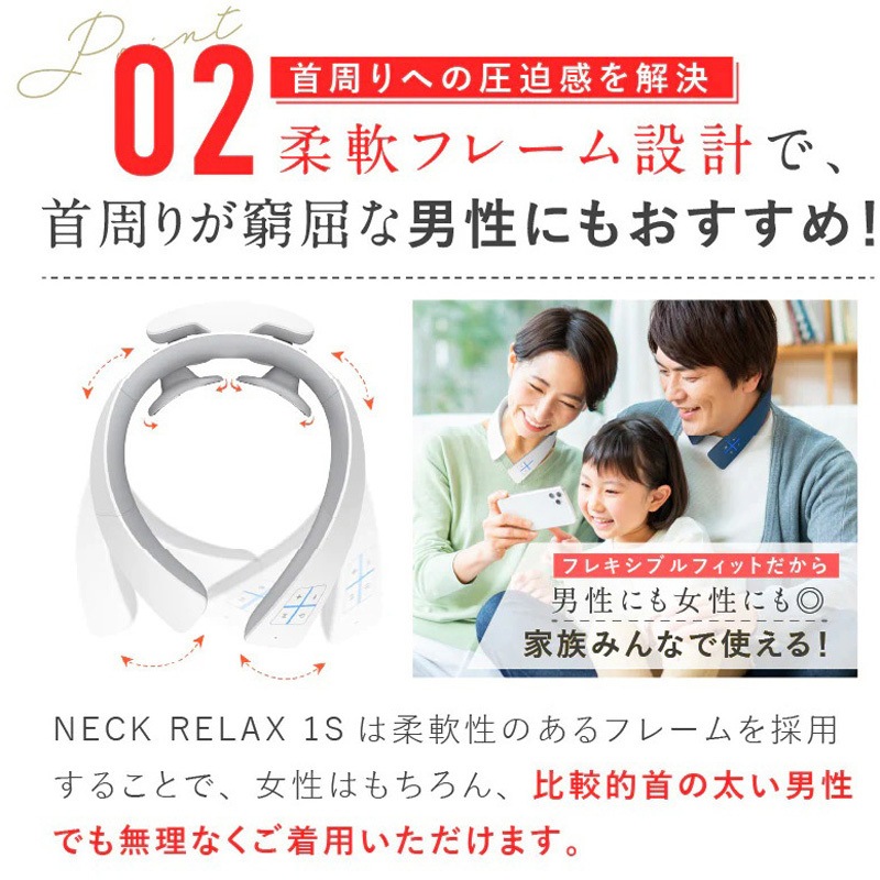 NP-NR21BL-1S NECK RELAX 1S ネック リラックス ワンエス 1個 NIPLUX