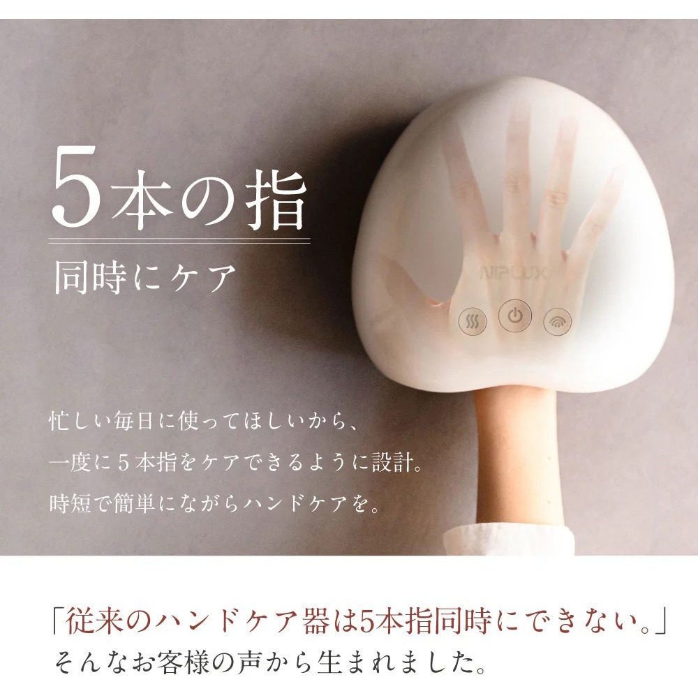 NP-HM21WT HAND MOMI ハンド モミ 1個 NIPLUX 【通販モノタロウ】