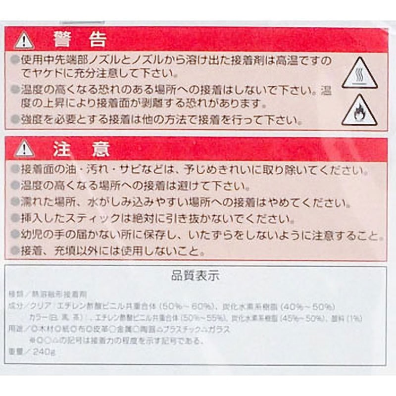 HB-200S ホットスティック HB-80用 goot(太洋電機産業) クリア色 外径