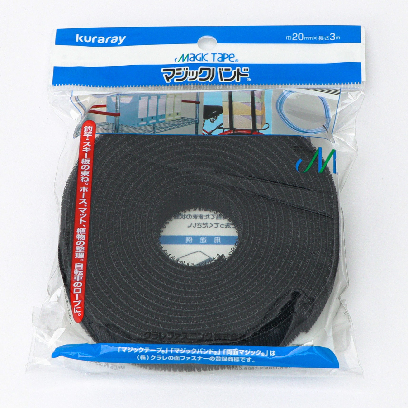 CP-09 マジックバンド クラレファスニング 黒色 幅20mm長さ3m 1個 CP