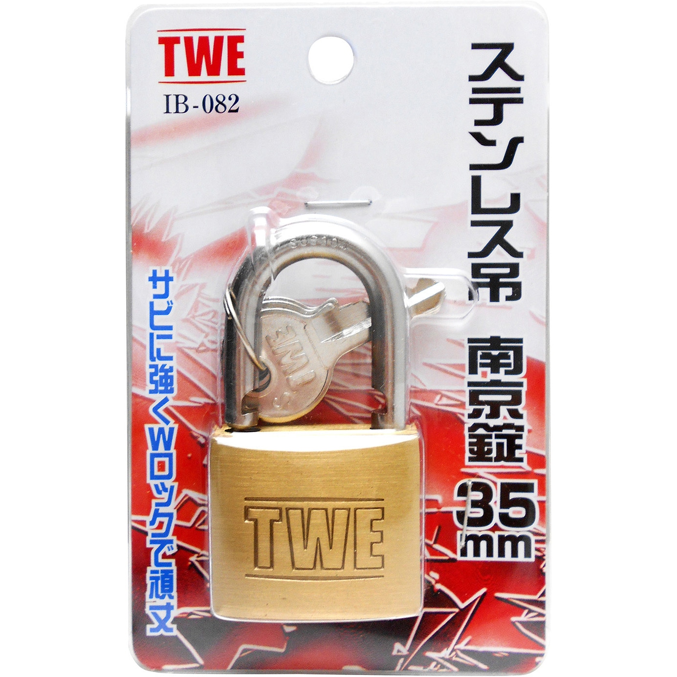 IB-082 ステンレス吊南京錠(ダブルロック) アイアイ 別キー 真鍮製