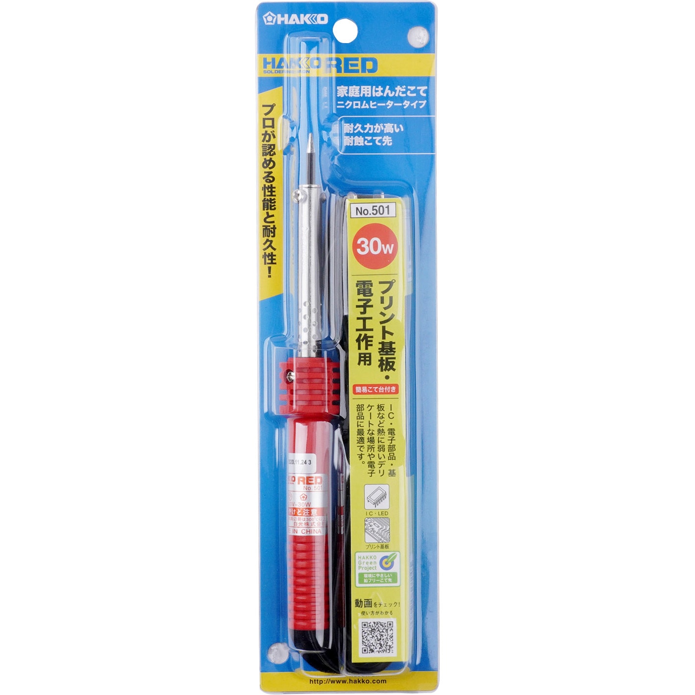 白光 半田ゴテレッド 電子用 30W No.501ST o7r6kf1 HAKKO e-shop / 501