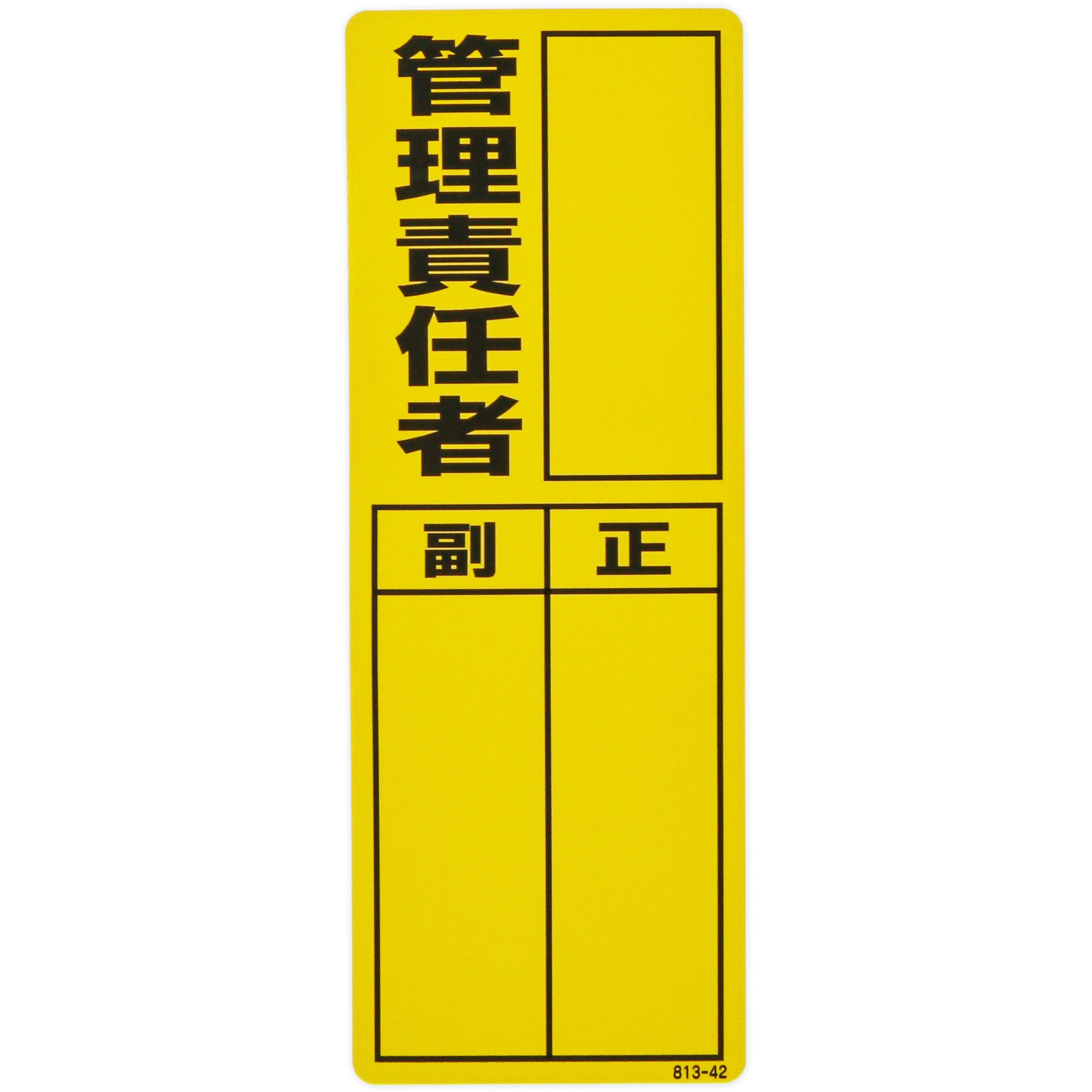 ○使用済み銭単位切手  管理番号122 要 切付4寸(120mm) ＜関孫六＞（包丁・まな板） | 212 KITCHEN