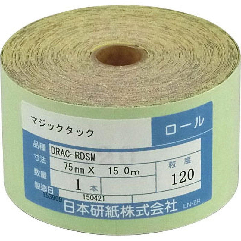 75×15M マジックタックロール(75mm幅) 日本研紙 目詰まり防止加工品 粒度120  1巻