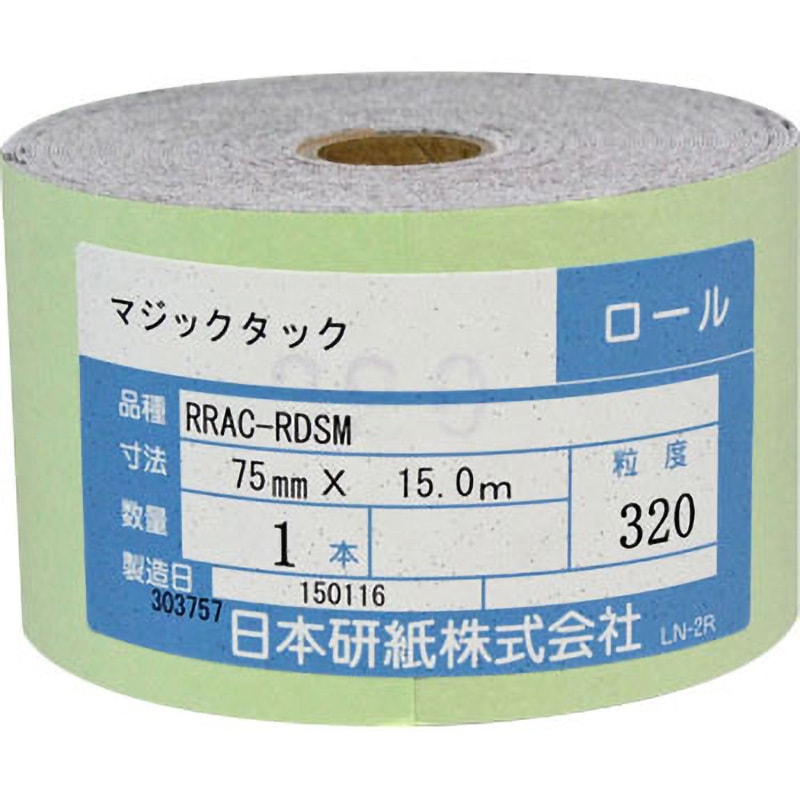 75×15M マジックタックロール(75mm幅) 日本研紙 目詰まり防止加工品 粒度320  1巻