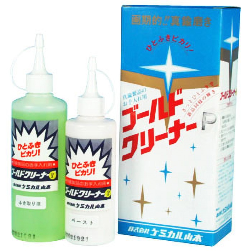 ゴールドクリーナーP 1箱 ケミカル山本 【通販モノタロウ】