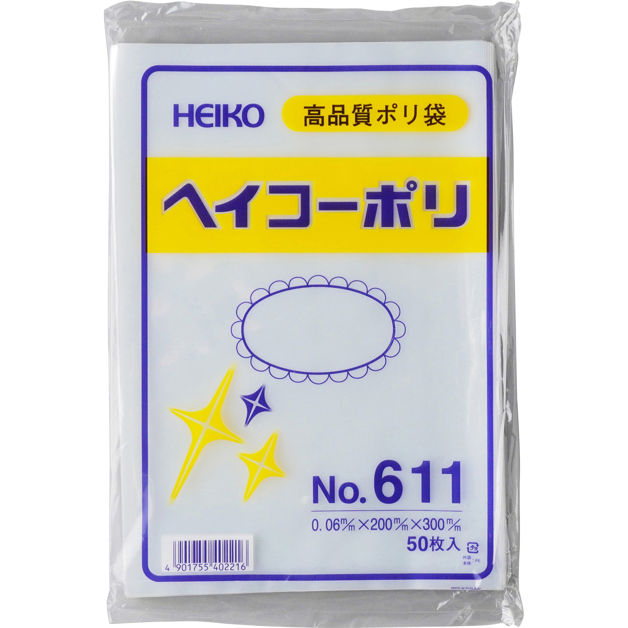 No.611 ポリエチレン袋0.06mm 1袋(50枚) HEIKO 【通販サイトMonotaRO】