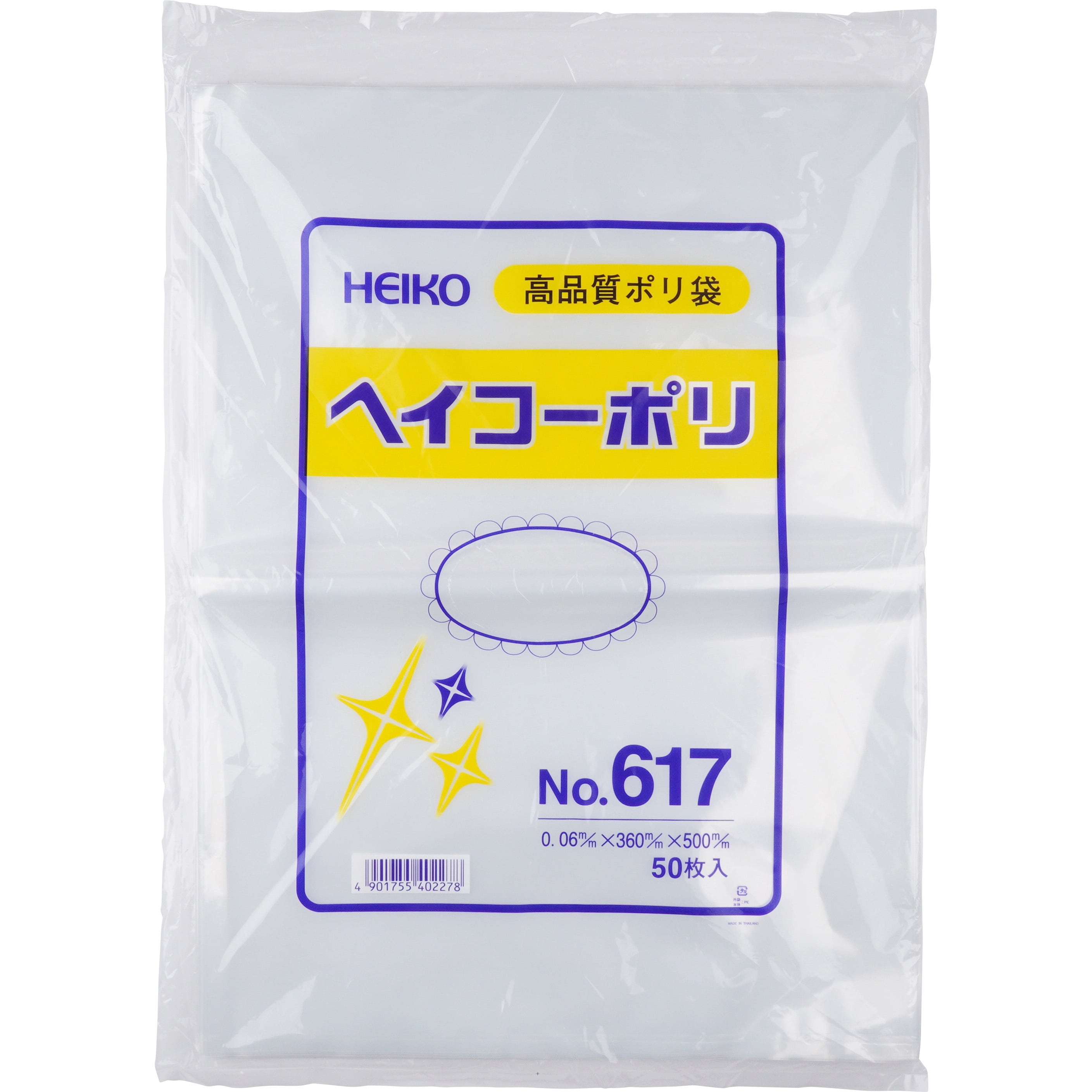 No.617 ポリエチレン袋0.06mm 1袋(50枚) HEIKO 【通販サイトMonotaRO】