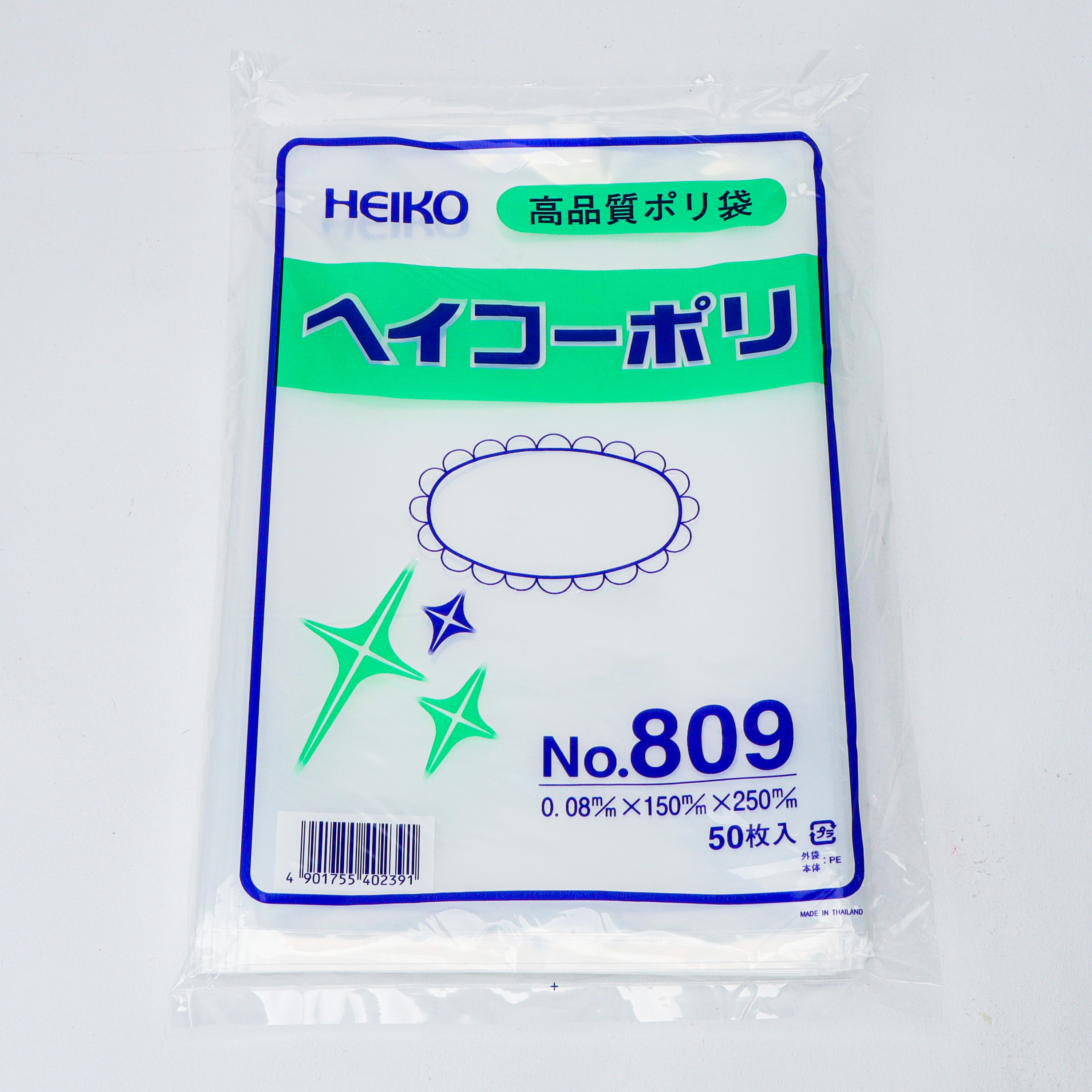 No.809 ポリエチレン袋0.08mm HEIKO 透明色 適合規格食品衛生法適合 サイズ(号)9 1袋(50枚) - 【通販モノタロウ】