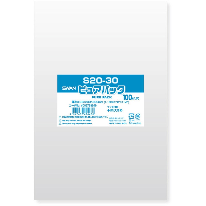 opp袋 20-30 OPP袋 ピュアパック S(テープなし) 1パック(100枚