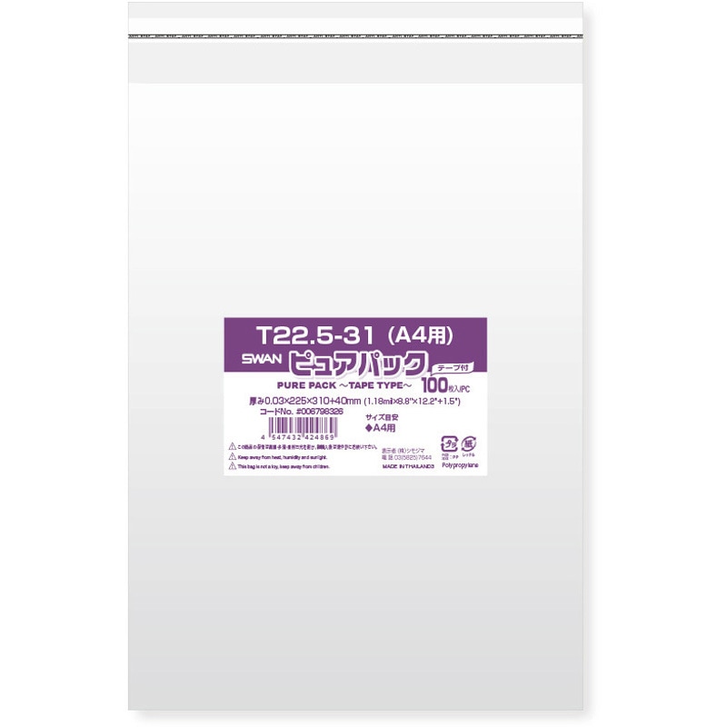 A4用 OPP袋 ピュアパック T(テープ付き) 1パック(100枚) SWAN 【通販