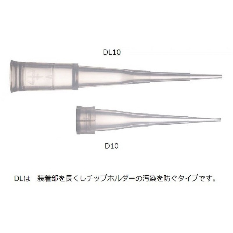 チップ1000枚 DL10V(EcoPack) ダイアモンドチップ 1袋(1000本×10袋) GILSON
