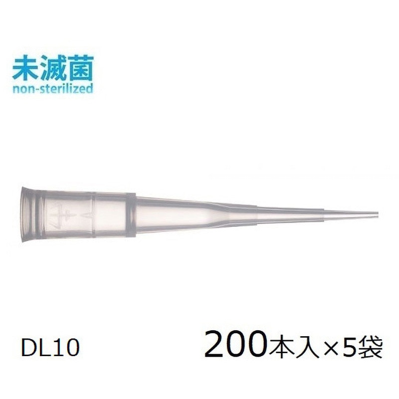 DL10(EasyPack) ダイアモンドチップ 1袋(200本×5袋) GILSON(ギルソン) 【通販モノタロウ】