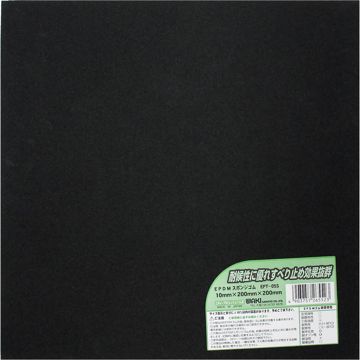 光・HIKARI 光 (HIKARI) EPDMスポンジロール巻10mm×1000mm SREP110-5 5m (1042200) 光 (HIKARI) EPDMスポンジロール巻3mm×1000mm SREP103-10 10m