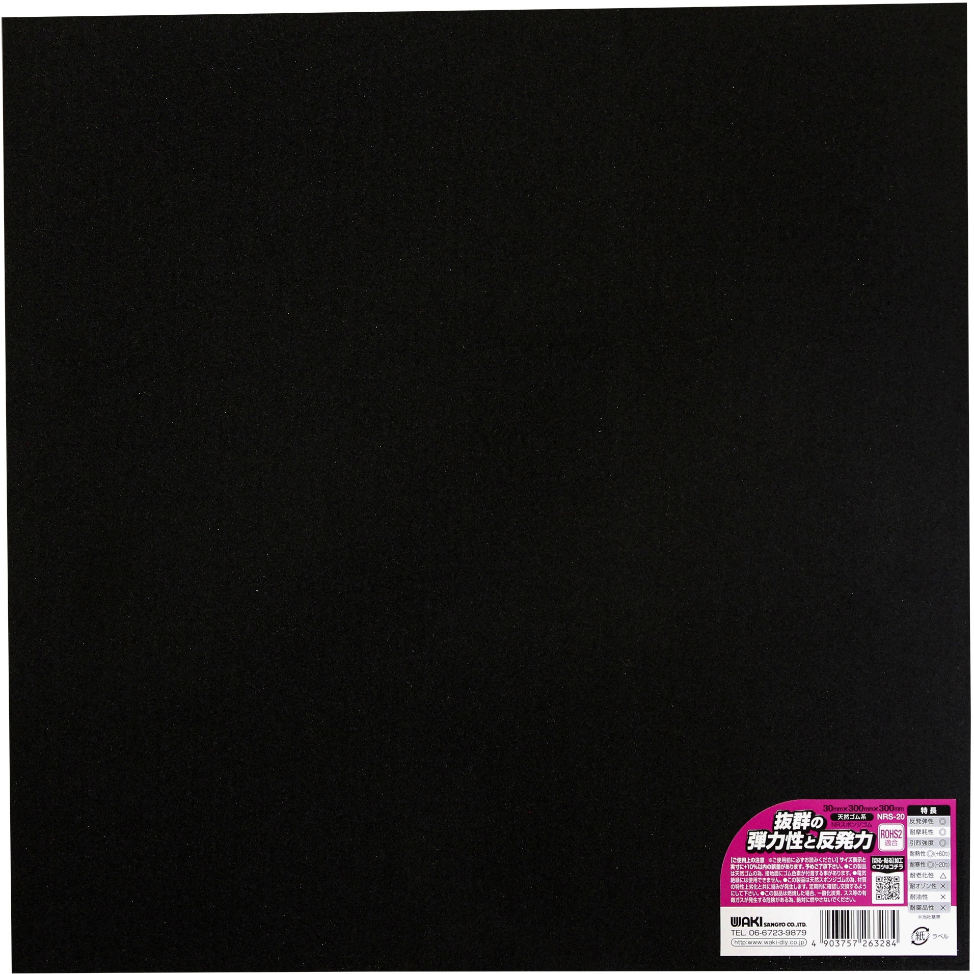 Amazon.co.jp: NRスポンジ 10mm厚 1000×2000mm : 産業・研究開発用品