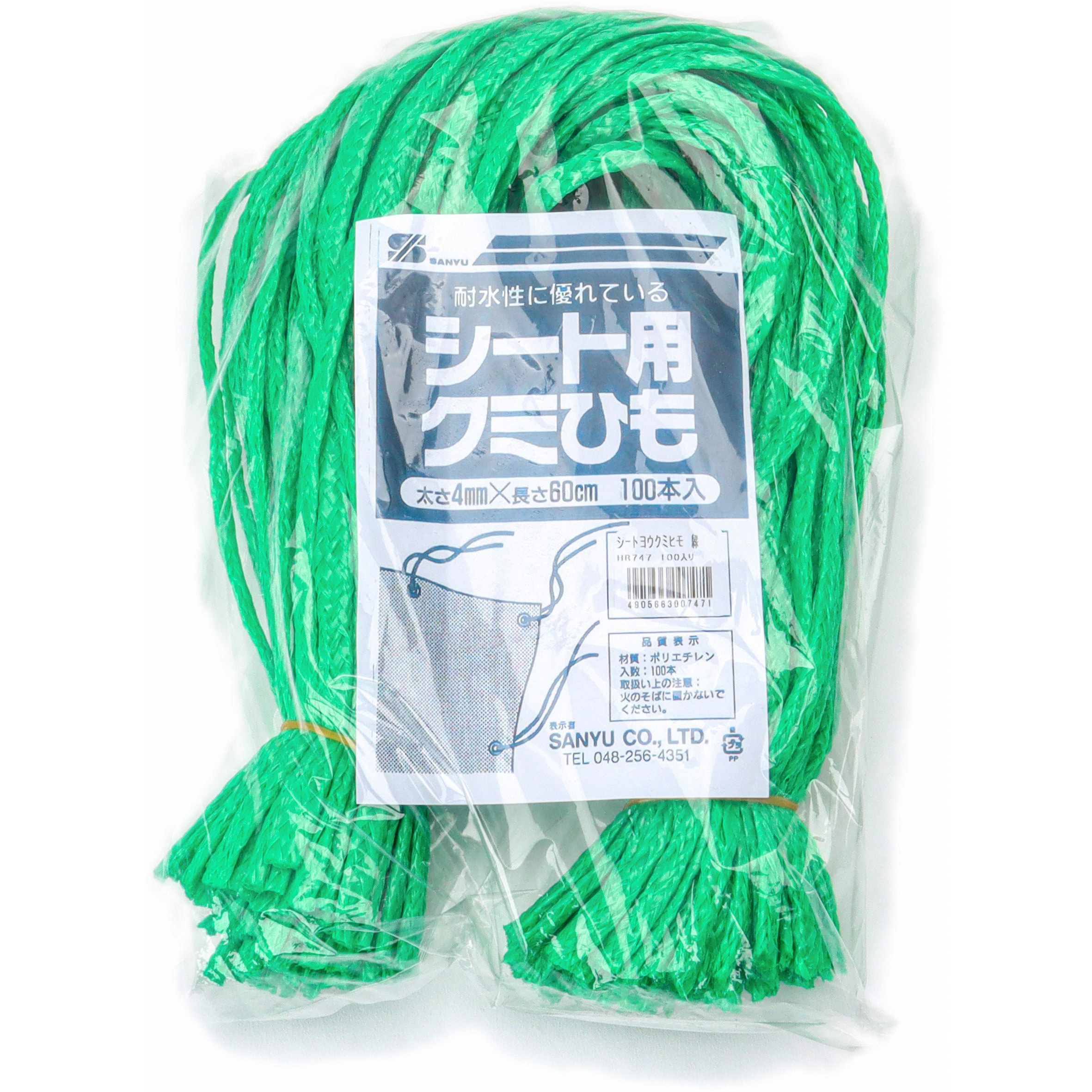 HR-747 シート用クミひも 三友 袋入り 緑色 太さ4mm 1パック(100本) HR