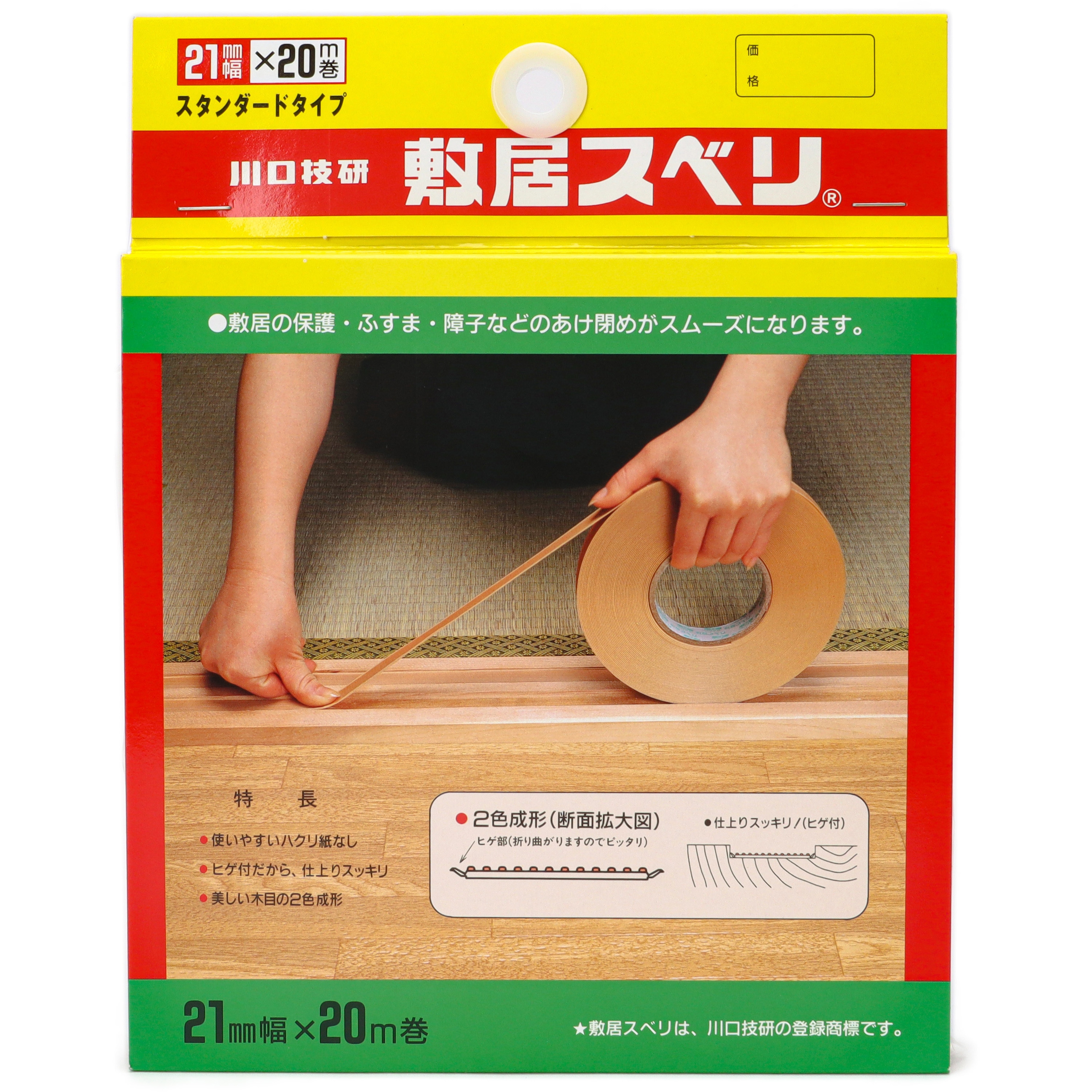 C-2120 敷居スベリ GIKEN(川口技研) 幅21mm長さ20m 1巻 - 【通販