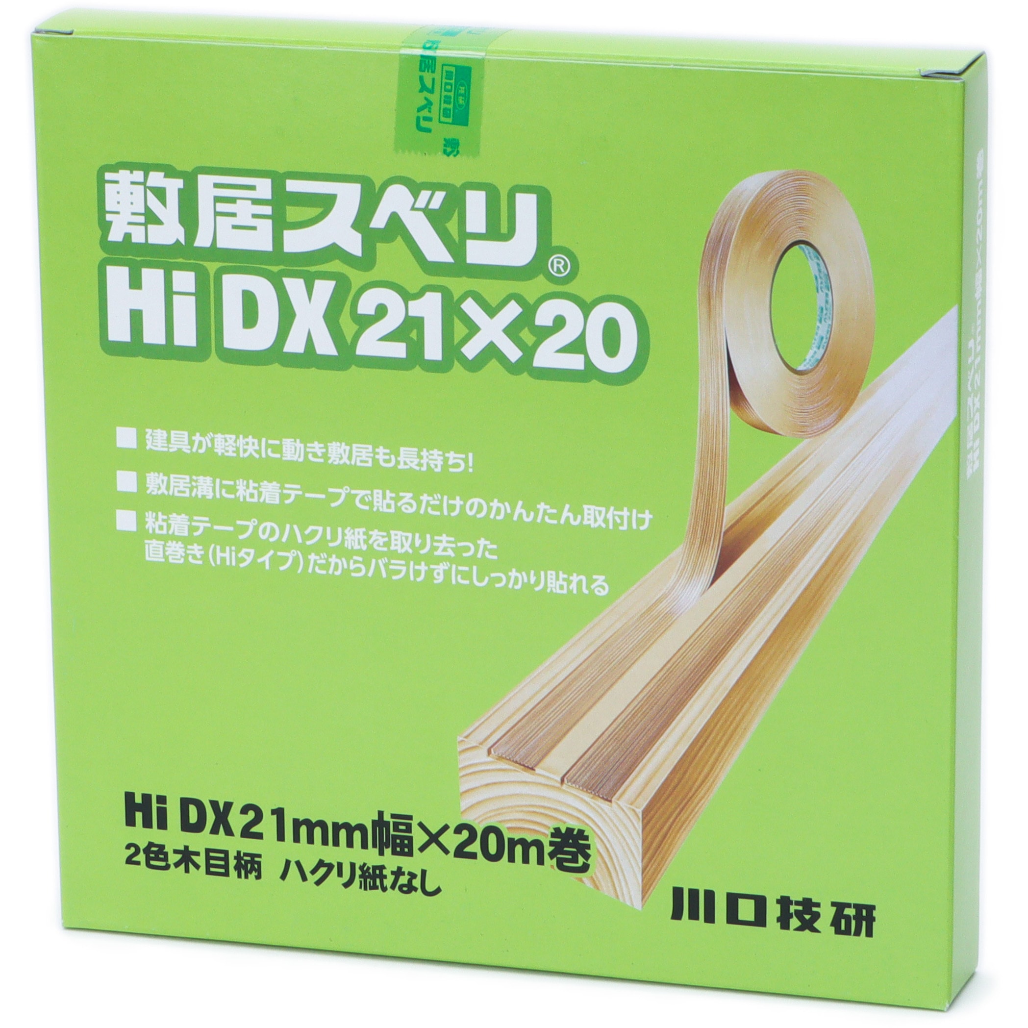 DX型 敷居スベリ GIKEN(川口技研) 幅21mm長さ20m 1巻 【通販モノタロウ】