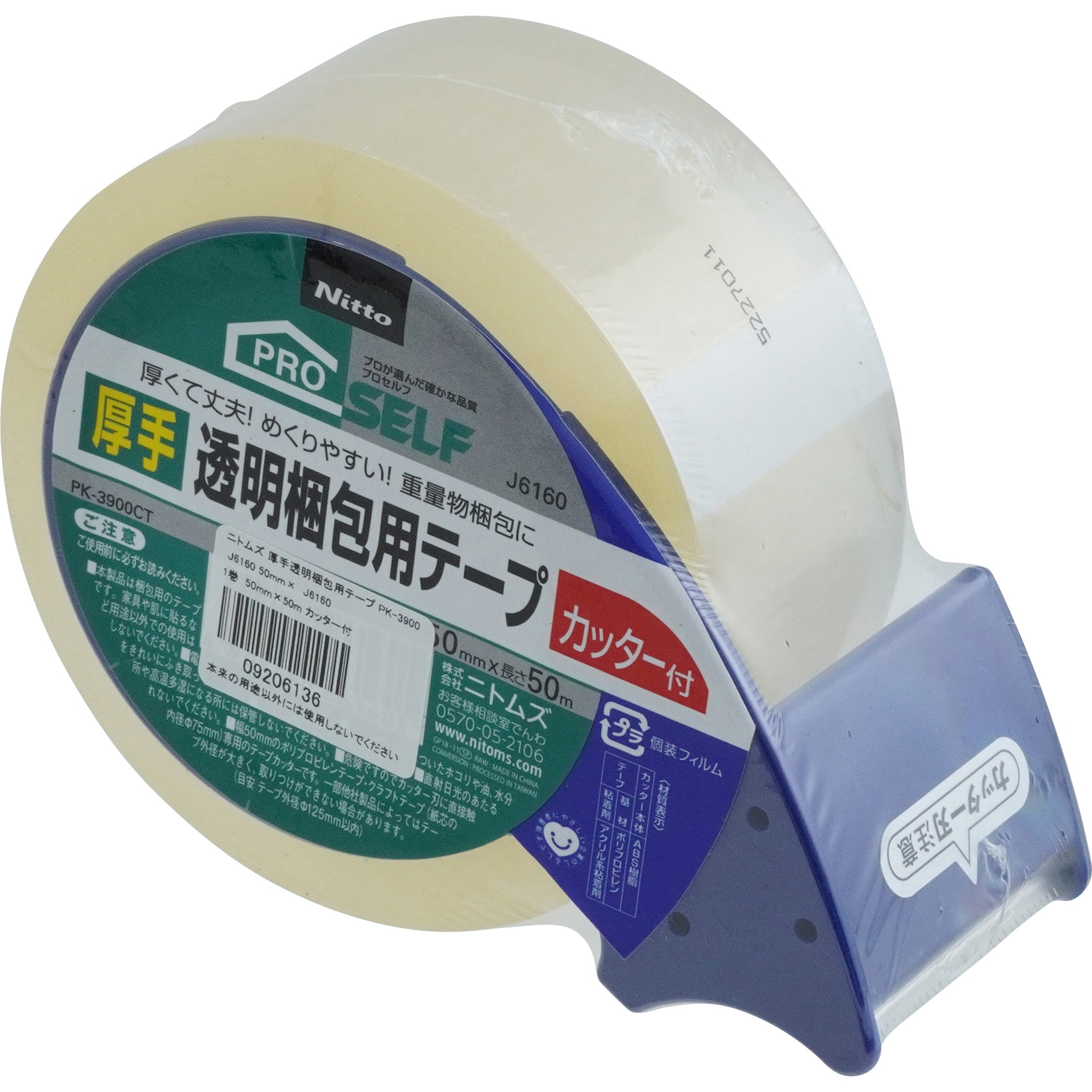 J6160 厚手透明梱包用テープ PK-3900 1巻 ニトムズ 【通販サイトMonotaRO】