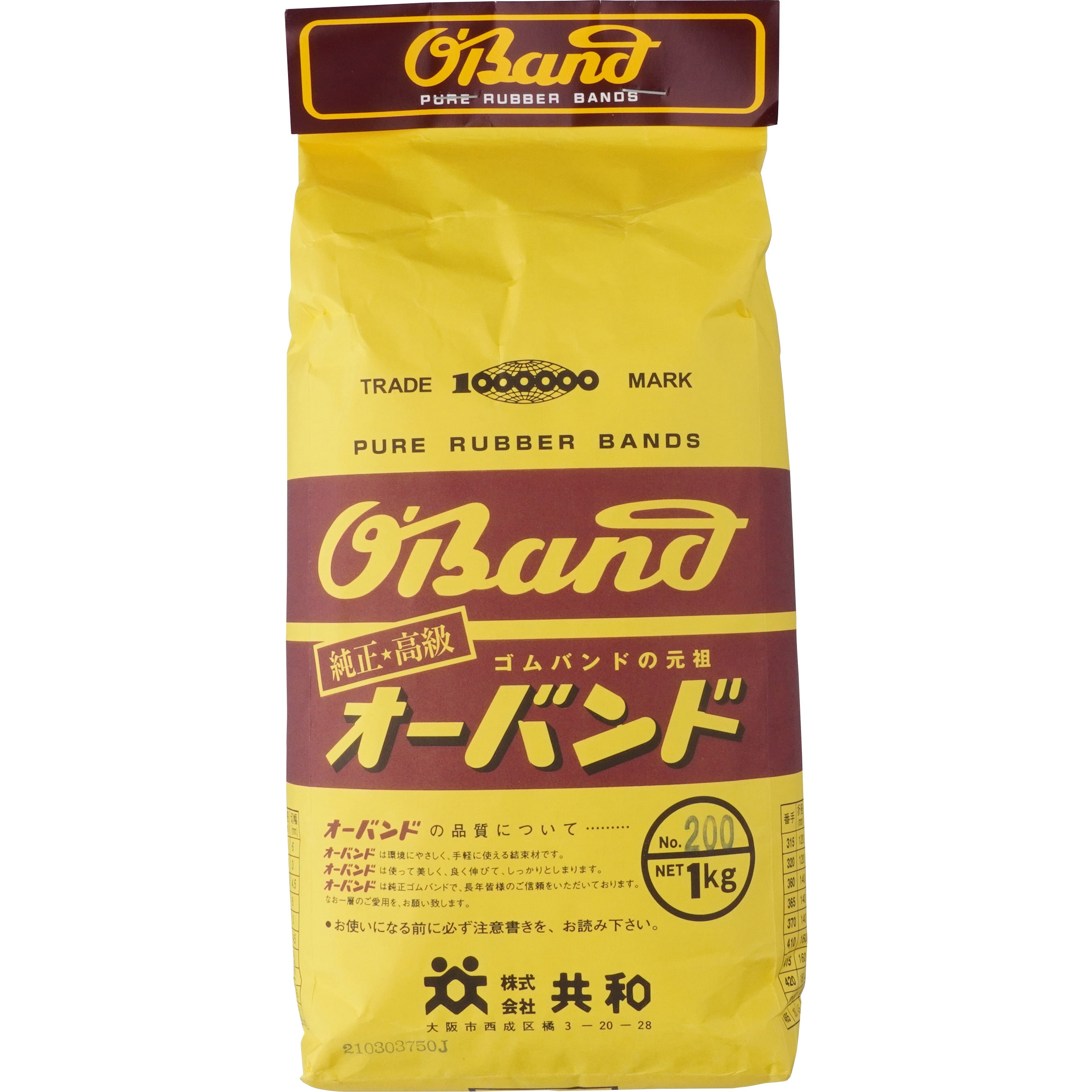 オカモト OKゴムバンド＃１８　　500g袋入ｘ４０袋 １箱 - 1