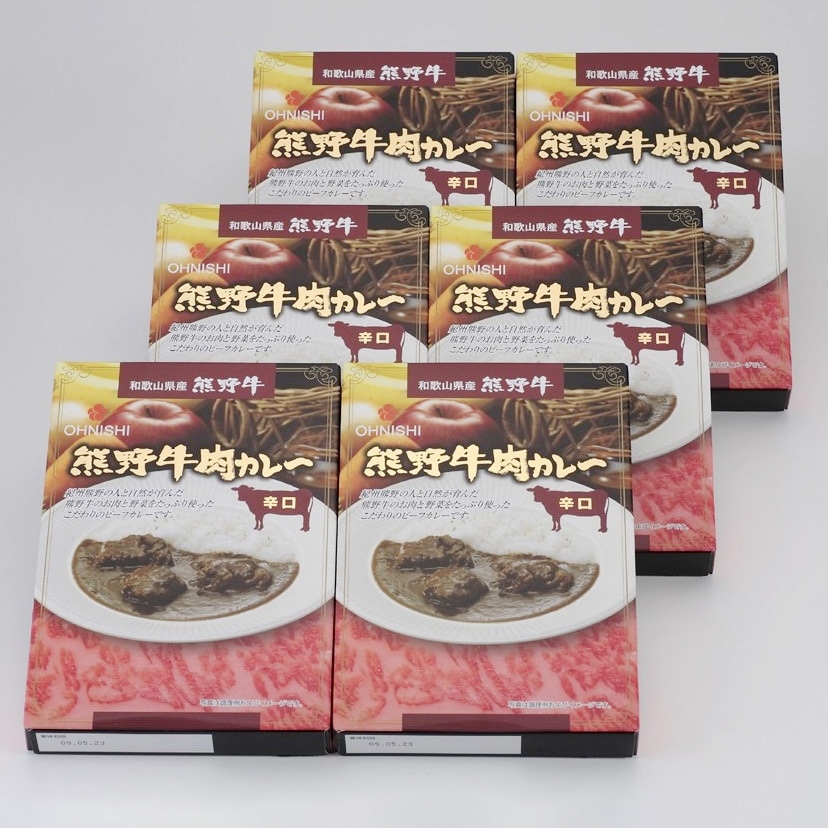 熊野牛肉カレー辛口 200gx6食 大西食品 常温仕様