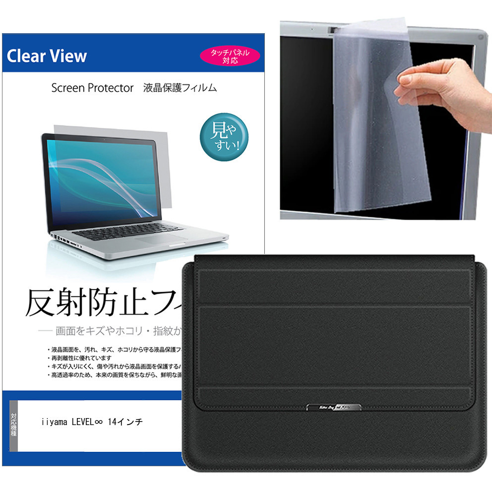 mat-17b-t15-k0001644649 ノートパソコンケース 薄型 iiyama LEVEL