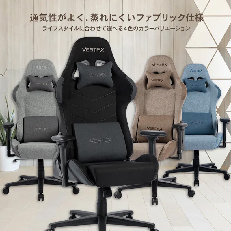 VES-S1GY ゲーミングチェア S1シリーズ ファブリック VESTEX(ヴェス