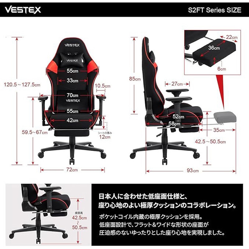 VES-S2FTRD ゲーミングチェア S2シリーズ フットレスト付 高撥水