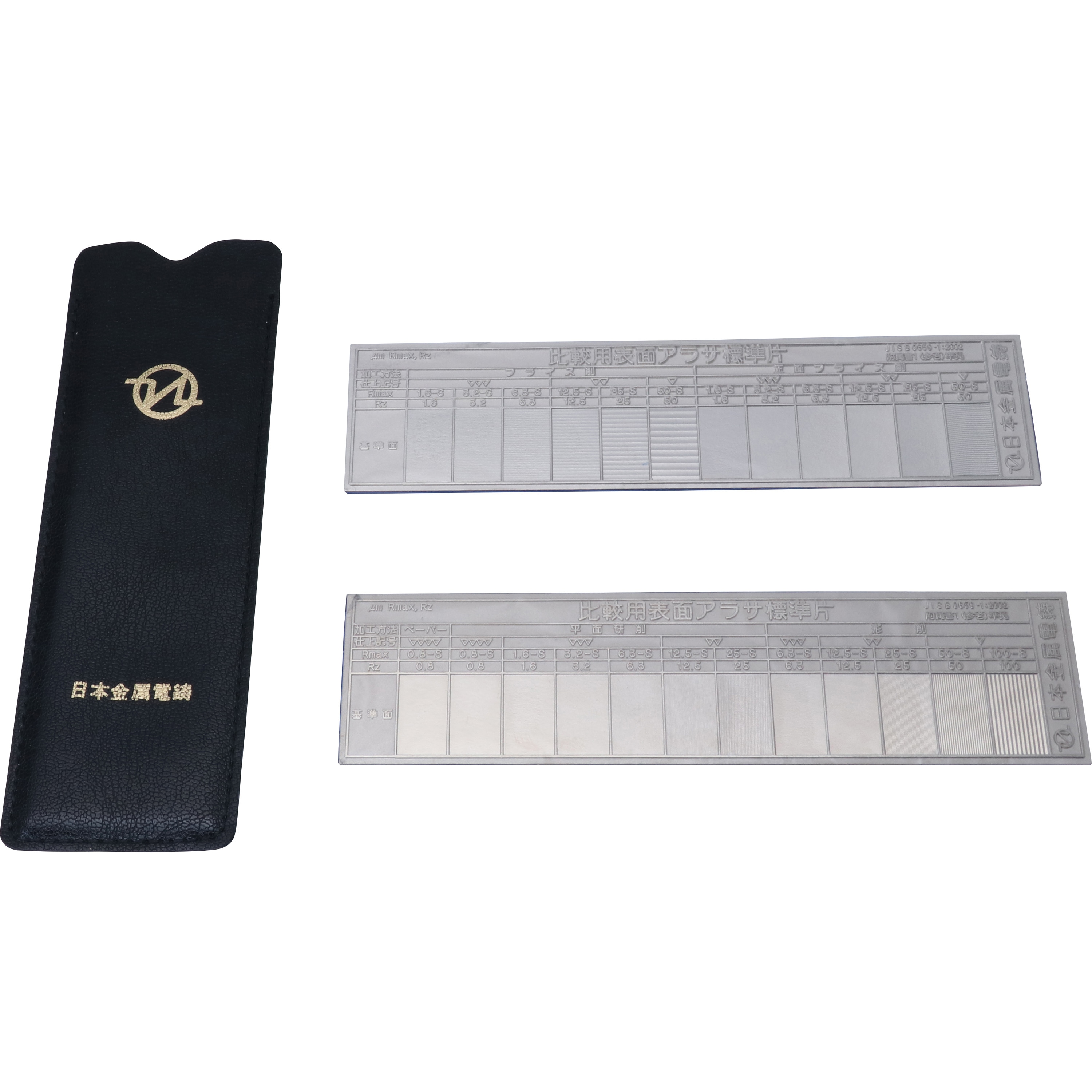 hina009様 確認用 HA 平面粗さ標準片 1箱(2枚) 日本金属電鋳 【通販モノタロウ】