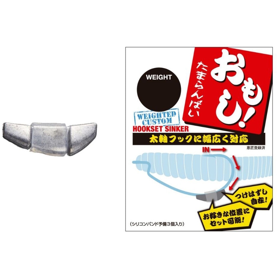 2.7g フックセットシンカー おもし! VARIVAS 入数3 【通販モノタロウ】