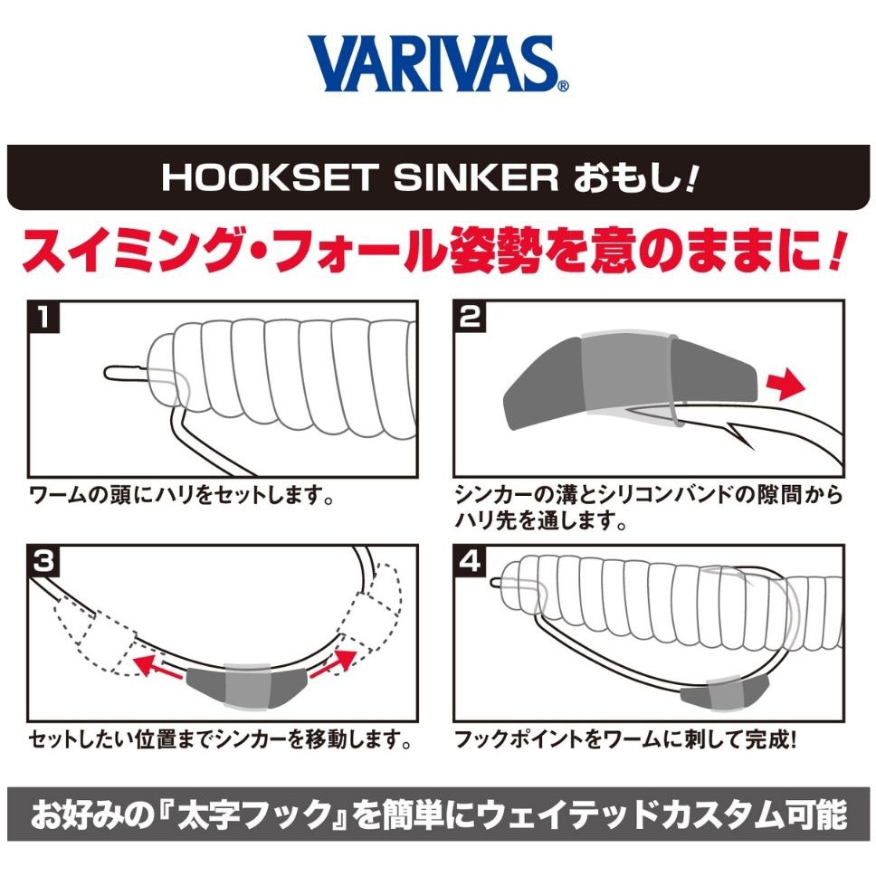 2.7g フックセットシンカー おもし! VARIVAS 入数3 【通販モノタロウ】