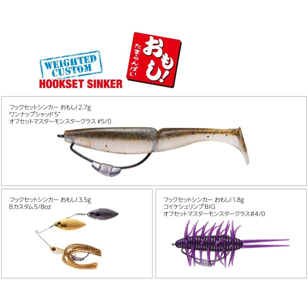 バス釣り用 ソフトルアー フック シンカー まとめ売り 2.7g フックセットシンカー おもし! VARIVAS 入数3 【通販モノタロウ】