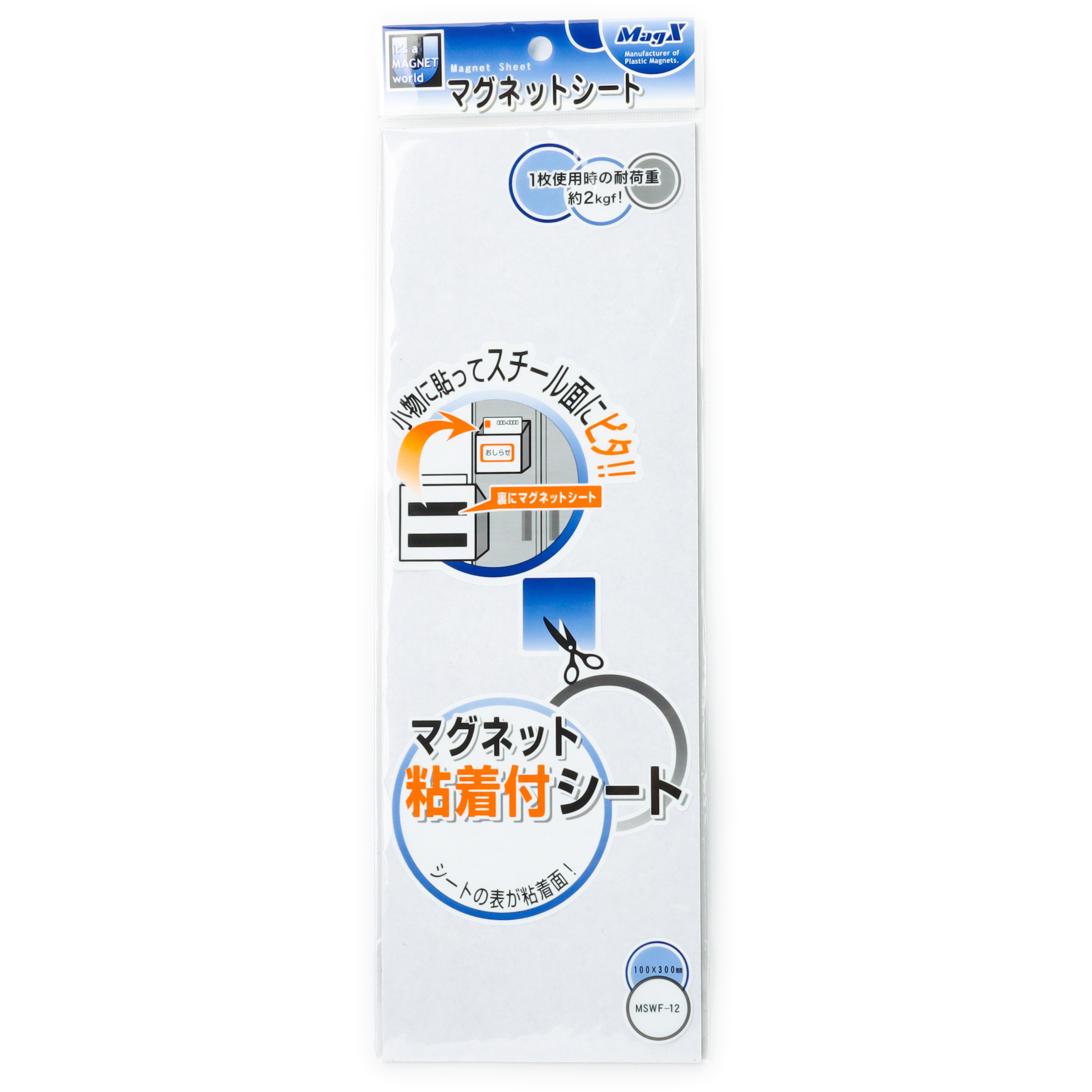 マグネット マグネット粘着付シート MagX(マグエックス) マグネットシート 【通販