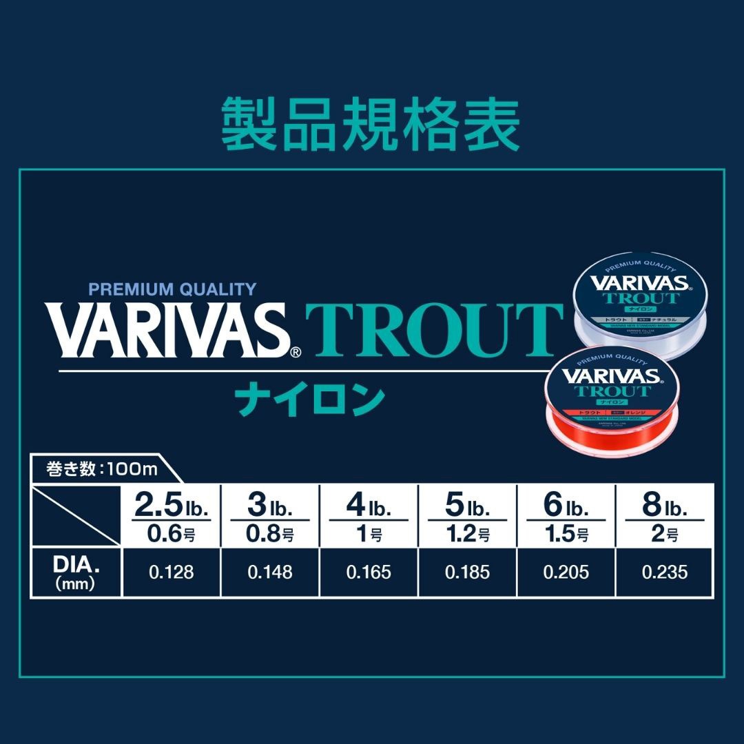3LB VARIVASトラウト ナイロン 100m VARIVAS オレンジ色 通販