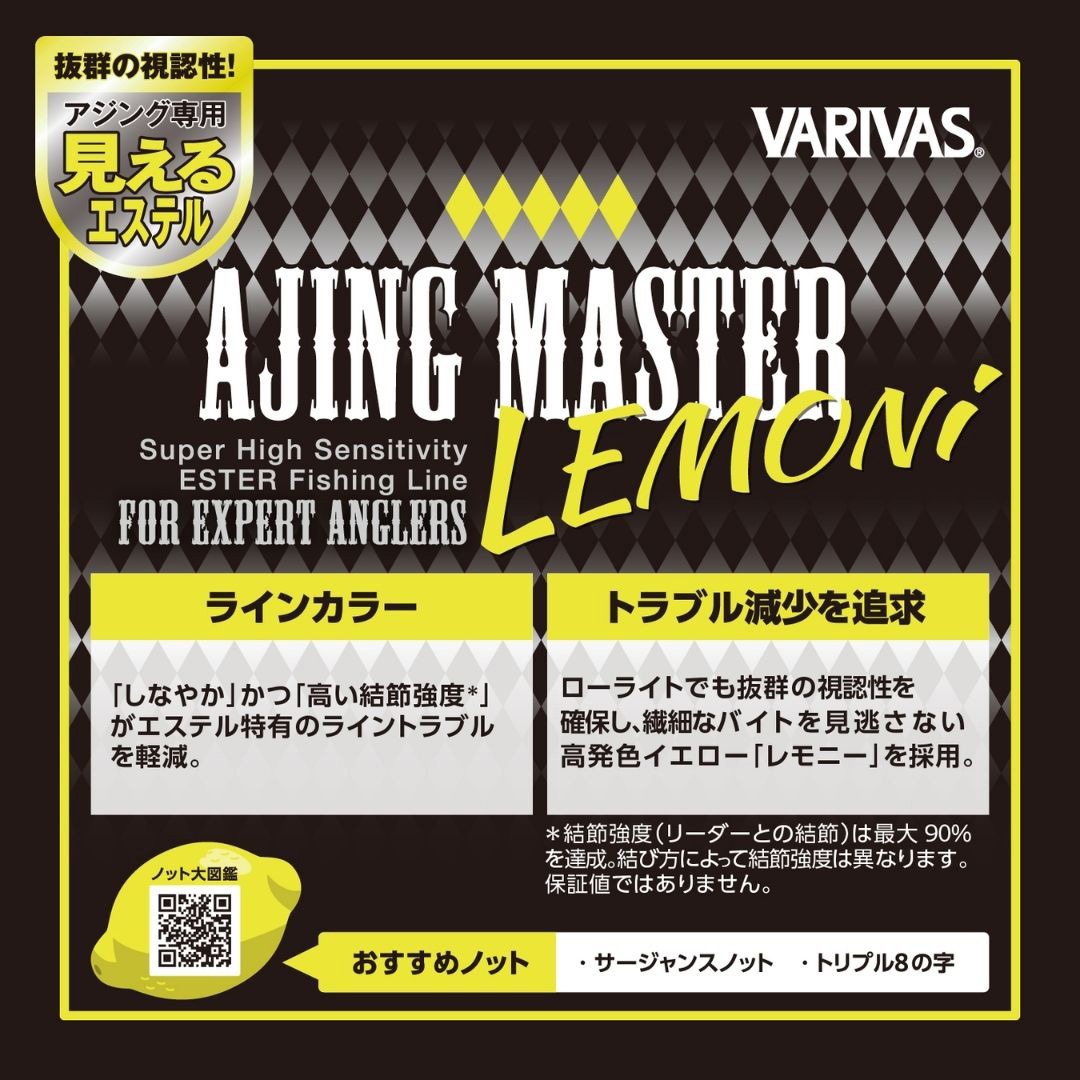 0.2号 アジングマスター [エステル] LEMONi(レモニー) 150m 1個